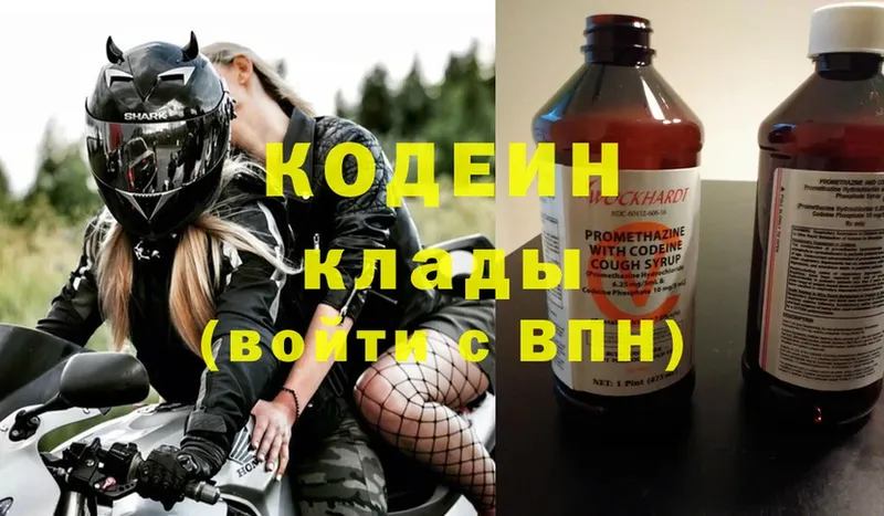 Кодеиновый сироп Lean Purple Drank  наркотики  Нижневартовск 