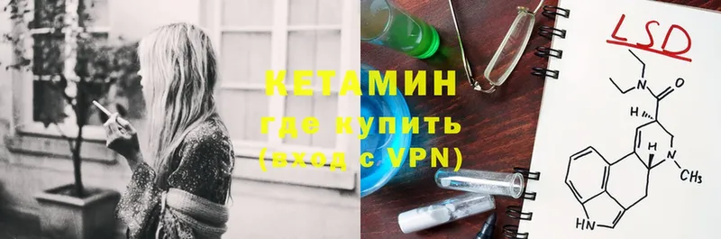 Кетамин VHQ  Нижневартовск 